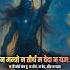 Nirvana Shatkam Stotram Nirvana Mahadev Mahakal Stotram Trendingbhajan Music