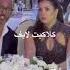 رد فعل مني فاروق لما شافت خالد يوسف في الفرح اكسبلور مني فاروق