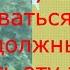 Как у человека появляется проклятие что делать чтобы его снять