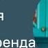 Как создать личный бренд Евгения Никитина