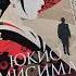 А вы каких писателей любите Booktube Booktok Writer Japan япония любимаякнига