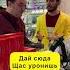 Уговорил Папу купить IPhone Приколы Arni Marat