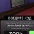 друзяшки новый код на 100 ихора мирденди денди код ихор