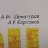 Дом книги на Арбате SimInTech