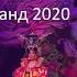 Шоу трансвеститов Альказар Паттайя Таиланд 2020