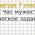 Вопрос 1 Час мужества Творческое задание Литература 7 класс Коровина В Я