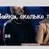 Типо тренд да у меня обои с импровизаторами Music импровизаторы дом Song