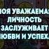 АФФИРМАЦИЯ ПОДНЯТИЯ САМООЦЕНКИ аффирмация уверенности в себе лучшие аффирмации на уверенность