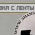 Песня года 1990 Side 1