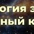 Психология эмоций полный курс аудио подкаст