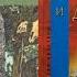 Язычество и Древняя Русь 1 Аничков Е 1914 Истор фак т ИМПЕРАТОРСКАГО С П УНИВЕРСИТЕТА Аудиокнига