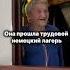 Пели для 99 летней бабушке песню села в котором она жила полную историю читайте в комментариях