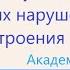 Божественное омоложение костей костного мозга суставов при патологических нарушениях 3 часть