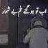 Ho Karam Sarkar Ab Tou Ho Gaye Ghum Beshumaar Islamic Status Islamicvideo Islamicstatus