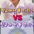 똥 지리기VS똥 만지기