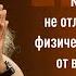 Садхгуру Иди туда где страшно Именно там ты обретешь силу Мудрые цитаты