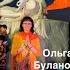 Ольга Буланова о Джаппа и мантра йоге