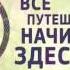 Заставка во время профилактики Моя планета 20 01 2016