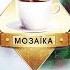 Новогодние Звёзды Мария Пахомова