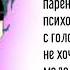 я молодой агрессивный гача меме