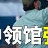 大紀元直播 休斯頓中領館強制關閉 美政府人員進駐 大紀元實況直播 大紀元新聞網