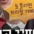 도레미모음집 틀리면 하차할 거에요 점점 판이 커지는 받쓰 내기판 ㅋㅋㅋ 하차 절대 안돼 도레미 절대 지켜 놀라운토요일 Amazing Saturday