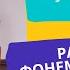 Лучшие игры для развития фонематического слуха у детей