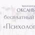 Медитация на заземление