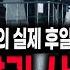 무서운이야기 실화 유명한 군대 괴담은 시작에 불과 했습니다 군대 악귀 사건ㅣ이세계여행자님 사연ㅣ돌비공포라디오ㅣ괴담ㅣ미스테리 인터뷰ㅣ시청자 사연ㅣ공포툰ㅣ오싹툰ㅣ공포썰