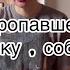 Пропал кот Магический ритуал Как найти пропавшее животное Пропала кошка что делать
