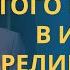 Этого никогда не было в истории религии уникальные факты часть 1 проф Осипов Алексей Ильич