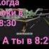 ты опоздал на урок