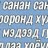 ThunderZ TENGRI Jureem Lyrics