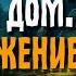 В стиле Сектор Газа Дедов дом продолжение Ai Cover By Частный и Вечный сектор секторгаза