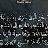 Surat Al Isra Ayat 1