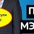 ОПЗЖ обманула Донбасс Мэр от партии Медведчука внезапно прозрел и ушел в отставку