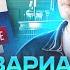 Разбор 3 варианта из нового сборника Котовой и Лисковой 1 часть Обществознание ЕГЭ 2024