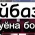 НАЙБАЗМ Навозиши туёна бо телефон Korg Org2024 Ogr туёна Tuyona