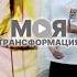 Wow Моя трансформация в вокале и музыке Есть прогресс как думаете музыка трансформация