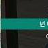 TOIL Gist 거짓말처럼ㅣLyrics 가사ㅣ1시간 재생