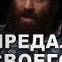 Как я ПРЕДАЛ своего монтажера История Арсена Маркаряна арсенмаркарян предательство подкаст