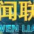 中央军委主席习近平签署命令 发布 军队非战争军事行动纲要 试行 CCTV 新闻联播 20220613