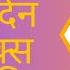 नसब द क क तन द न ब द स क स करन Nasbandi Ke Kitne Din Bad Sex Karna Chahie Sterilization