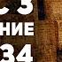 Прохождение Gothic 3 Часть 34 Ключи от Храма DAMIANoNE