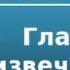 2000204 Аудиокнига Цвейг Стефан Глаза извечного брата