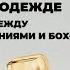 КАК ПОДОБРАТЬ УКРАШЕНИЯ К ОДЕЖДЕ ЧТОБЫ НОСИТЬ А НЕ СОЛИТЬ ИХ В ШКАТУЛКЕ