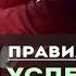 10 правил как стать успешным и целеустремленным Шейх Тарик Сувейдан