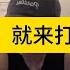 剛剛做完愛 就跟網友打視頻 網戀 撩騷 連麥 視頻 戀愛 Pickup Chatting Online Chatting Video Chatting