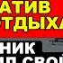 Повышение за ИНТИМ С ШЕФОМ Корпоратив на базе отдыха Непредсказуемая развязка Измена жены