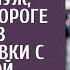 Ты зачем оборванца в дом притащила рявкнул муж увидев на пороге жену из командировки с сироткой